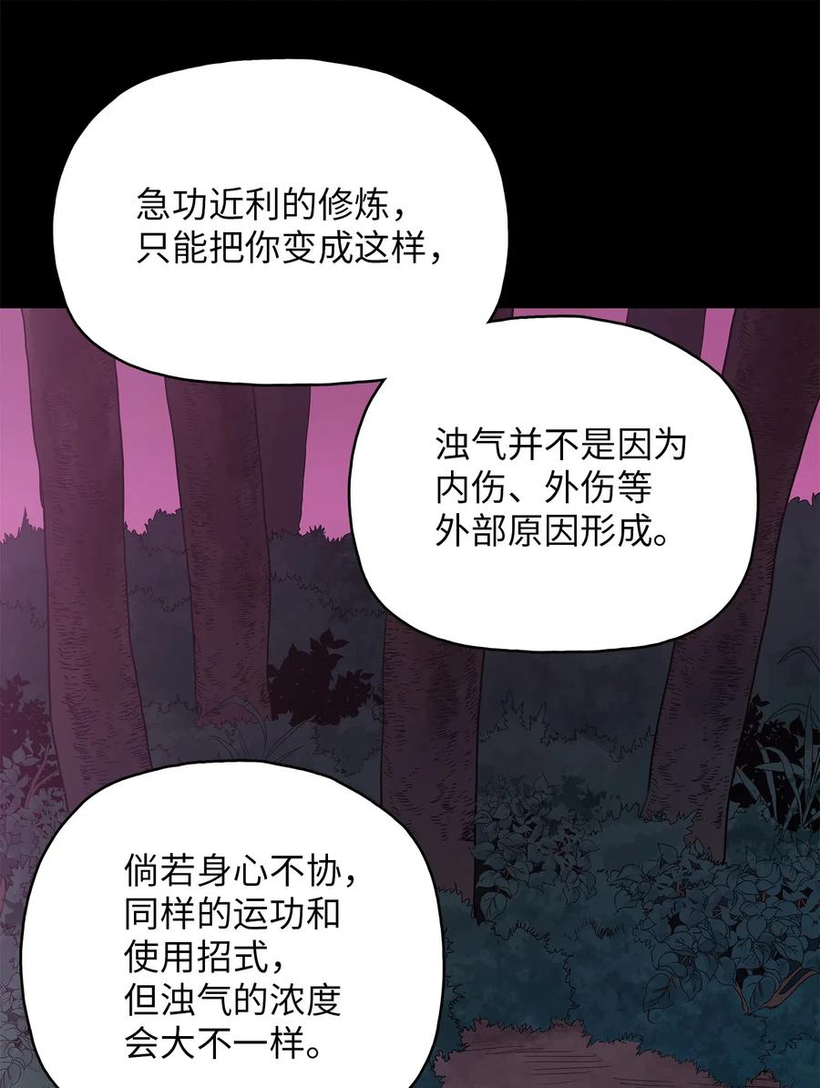 风云战神 46 稻香阁失火 第15页