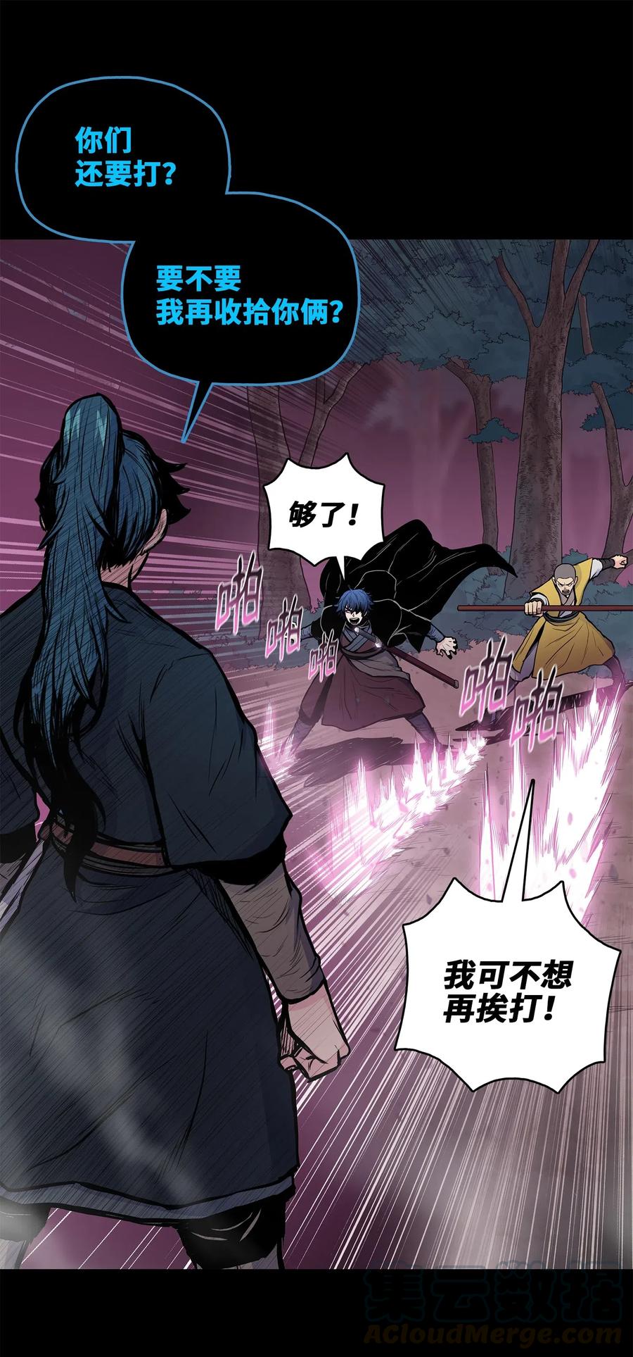 风云战神 46 稻香阁失火 第22页