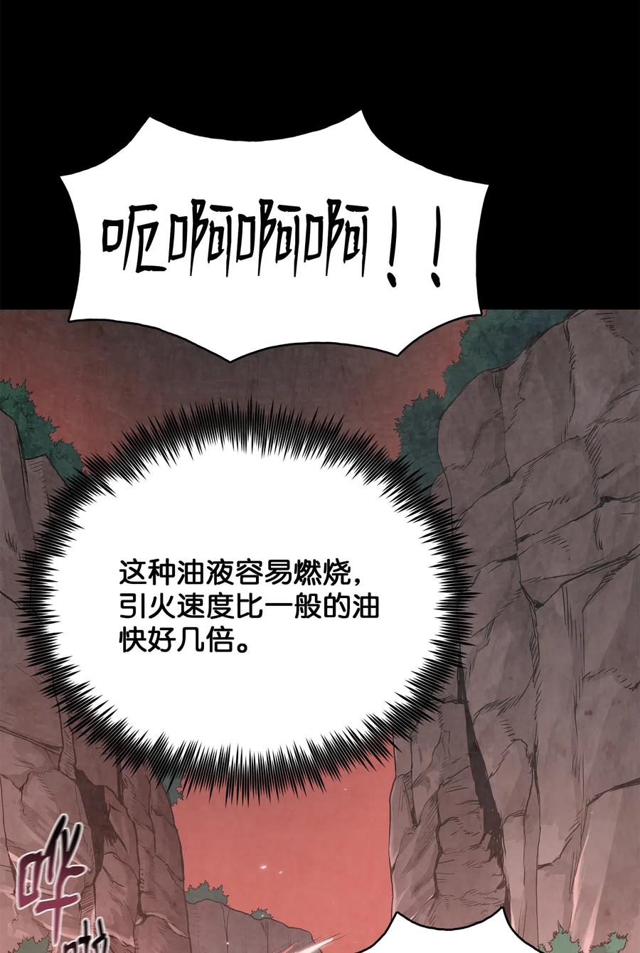风云战神 46 稻香阁失火 第50页