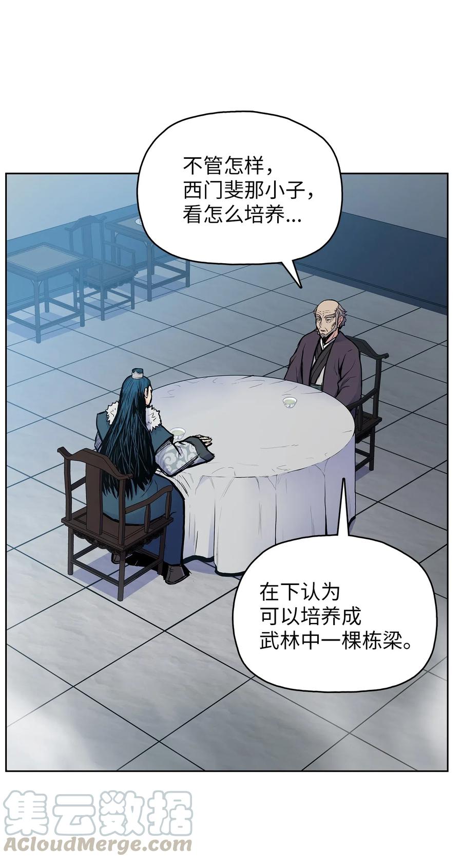 风云战神 46 稻香阁失火 第34页