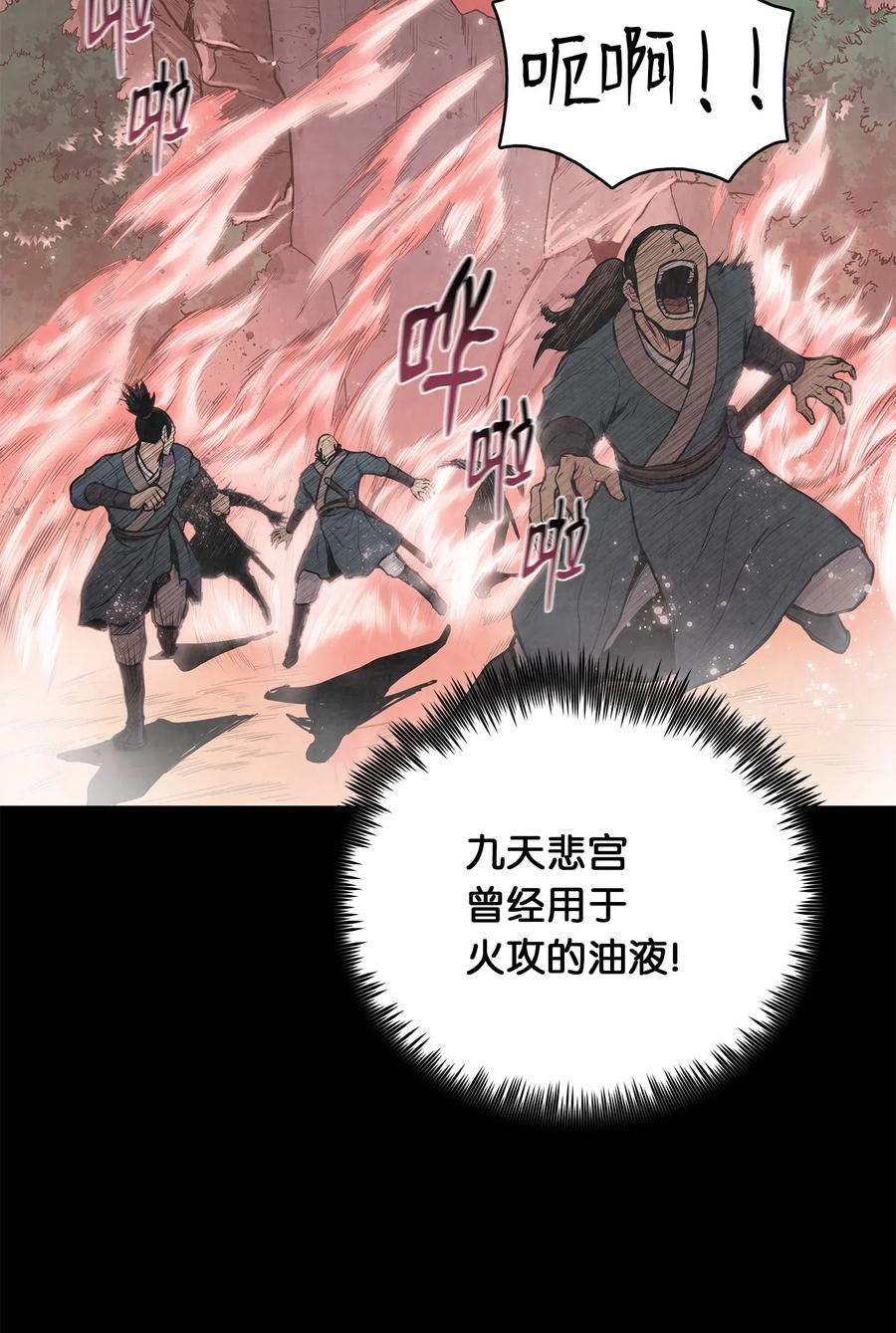 风云战神 46 稻香阁失火 第51页