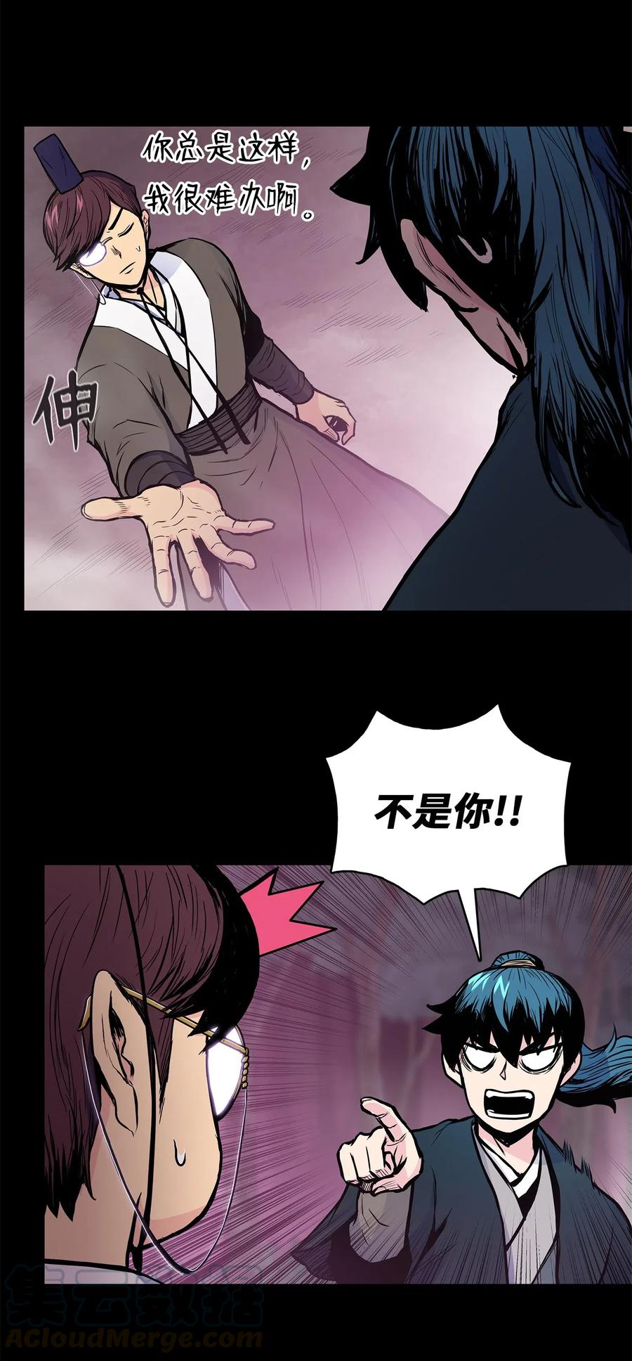 风云战神 46 稻香阁失火 第7页
