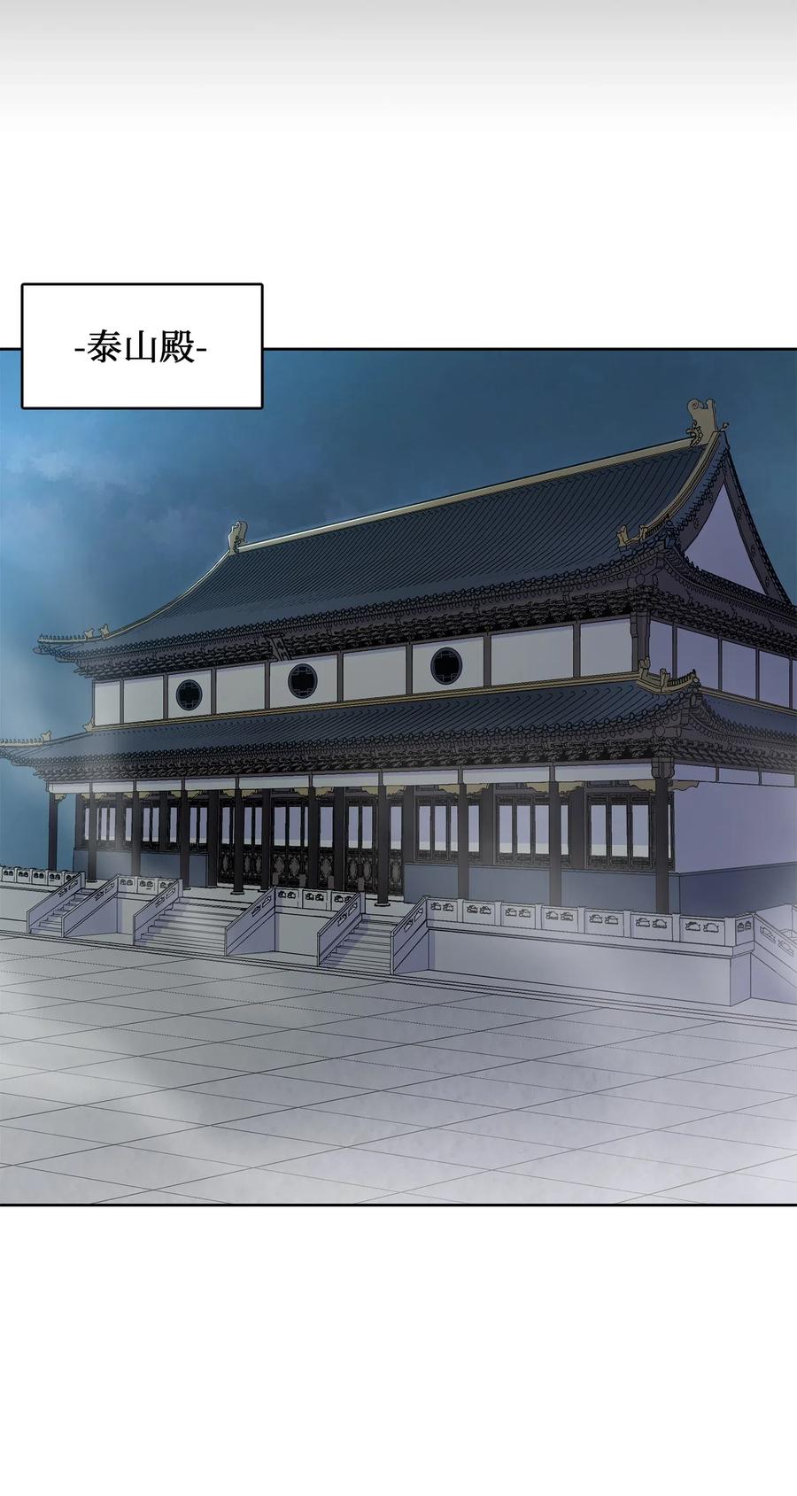 风云战神 46 稻香阁失火 第26页