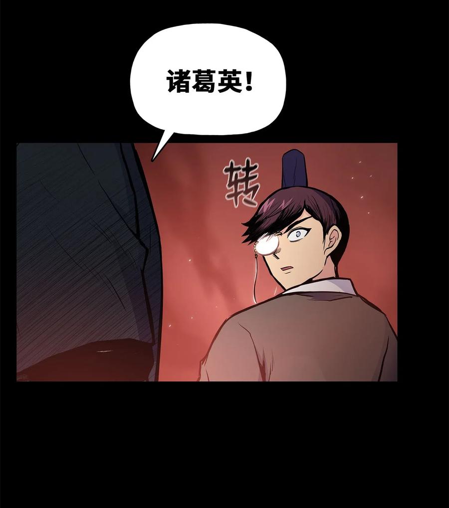 风云战神 46 稻香阁失火 第56页