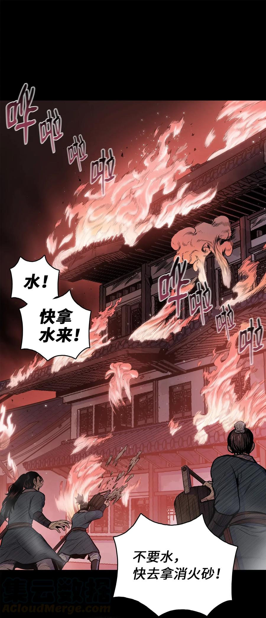风云战神 46 稻香阁失火 第40页