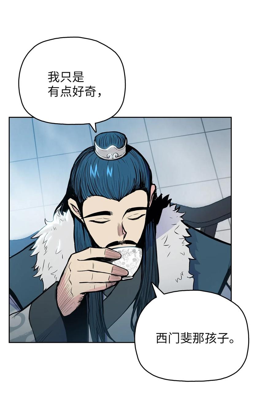 风云战神 46 稻香阁失火 第30页