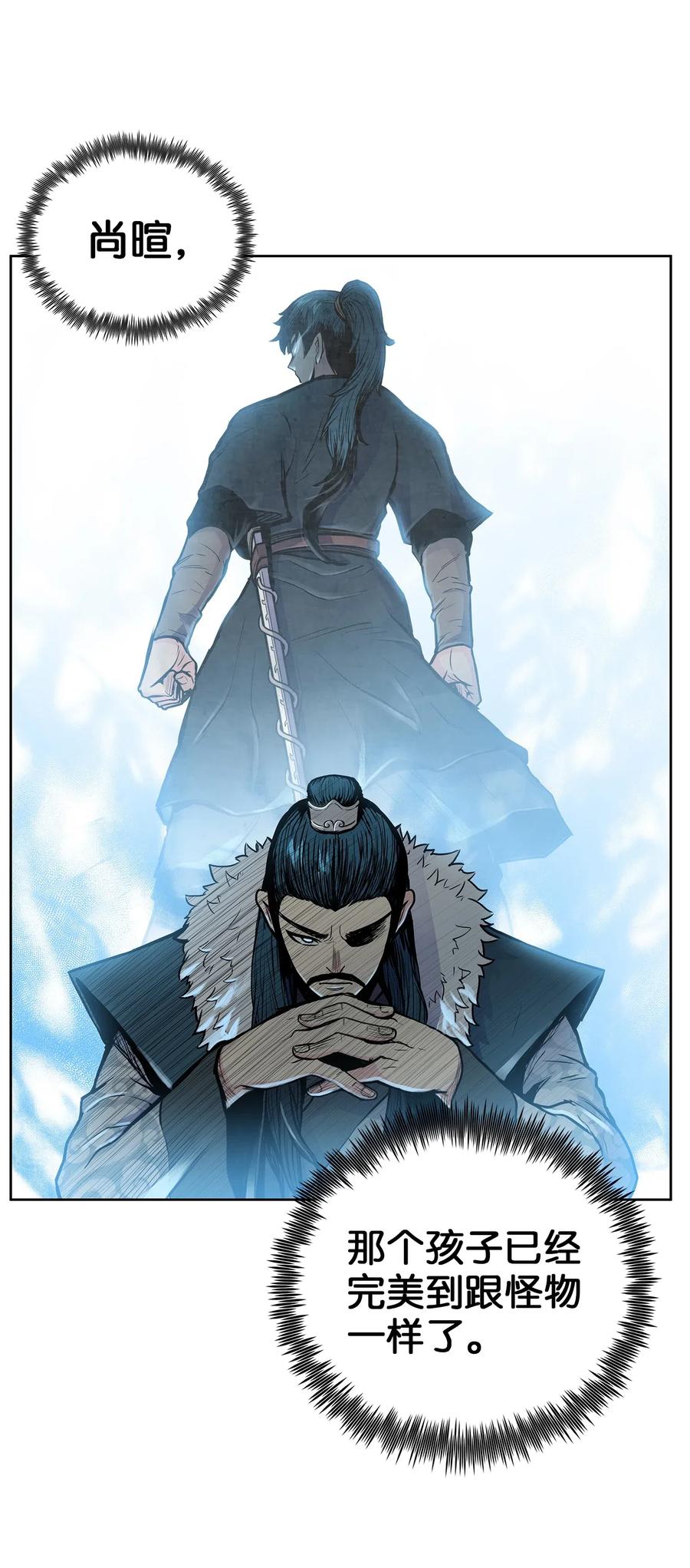 风云战神 46 稻香阁失火 第35页
