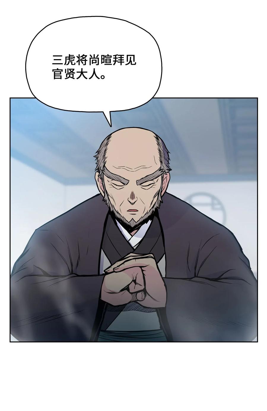 风云战神 46 稻香阁失火 第27页