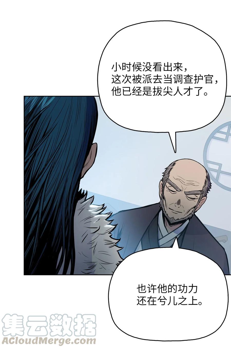 风云战神 46 稻香阁失火 第31页