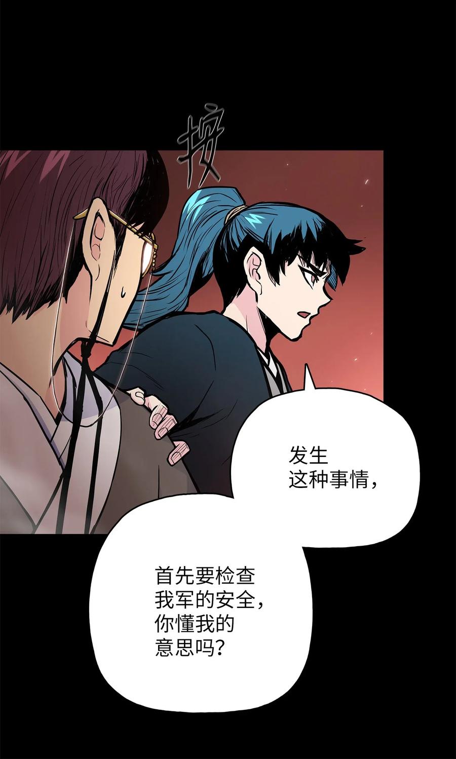 风云战神 46 稻香阁失火 第60页