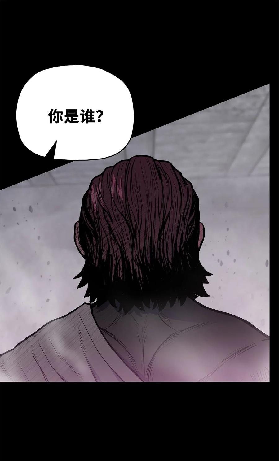 风云战神 47 郑英等人被黑羊俘虏 第27页