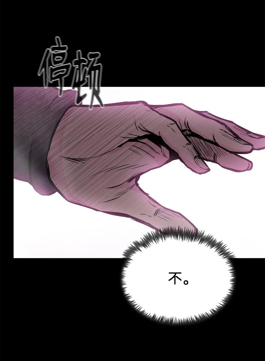 风云战神 47 郑英等人被黑羊俘虏 第12页