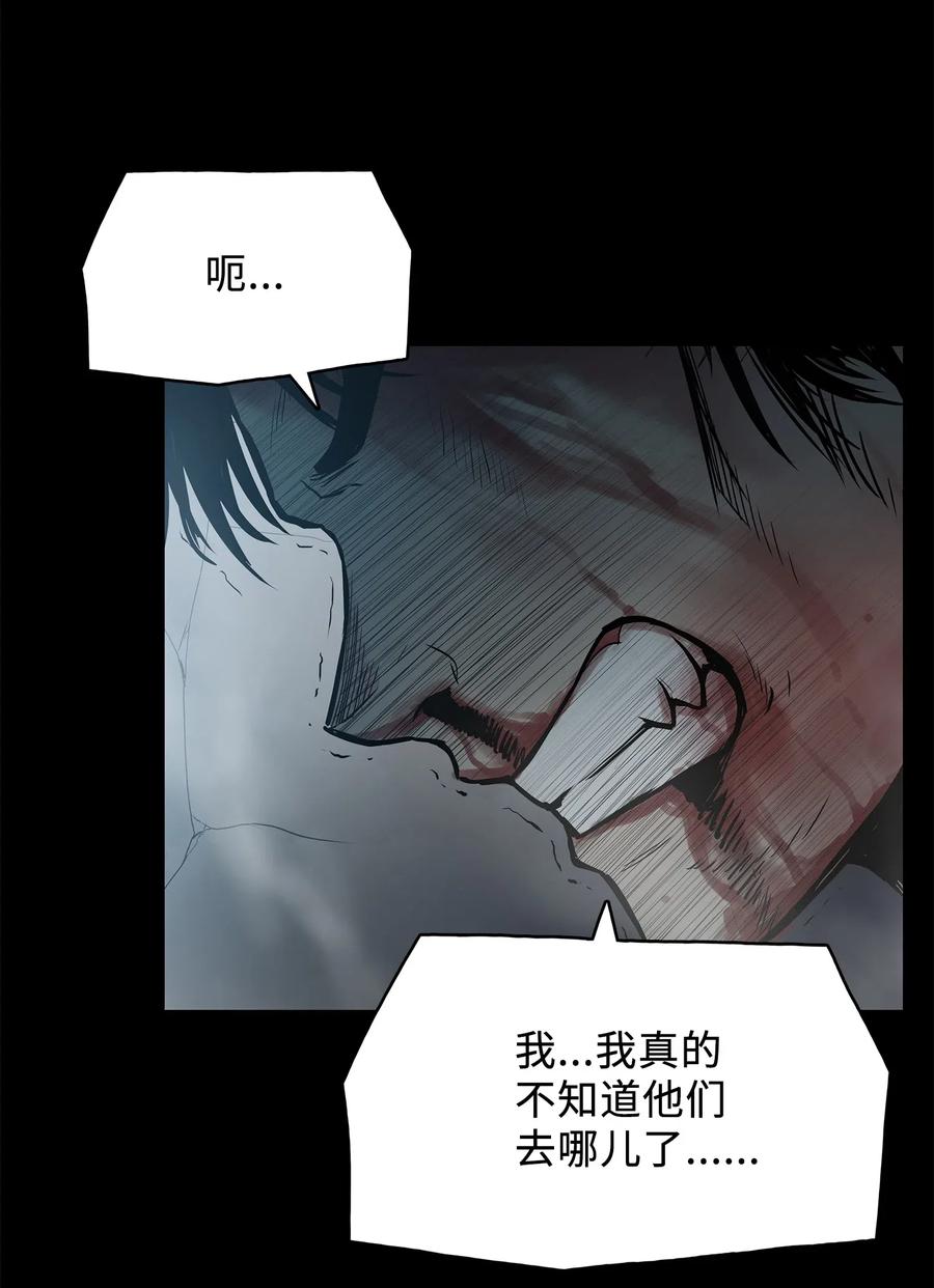 风云战神 47 郑英等人被黑羊俘虏 第63页