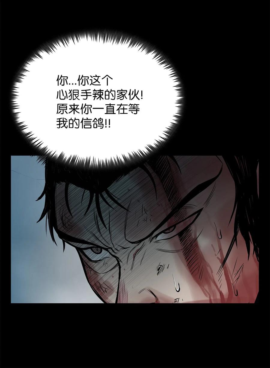 风云战神 47 郑英等人被黑羊俘虏 第66页