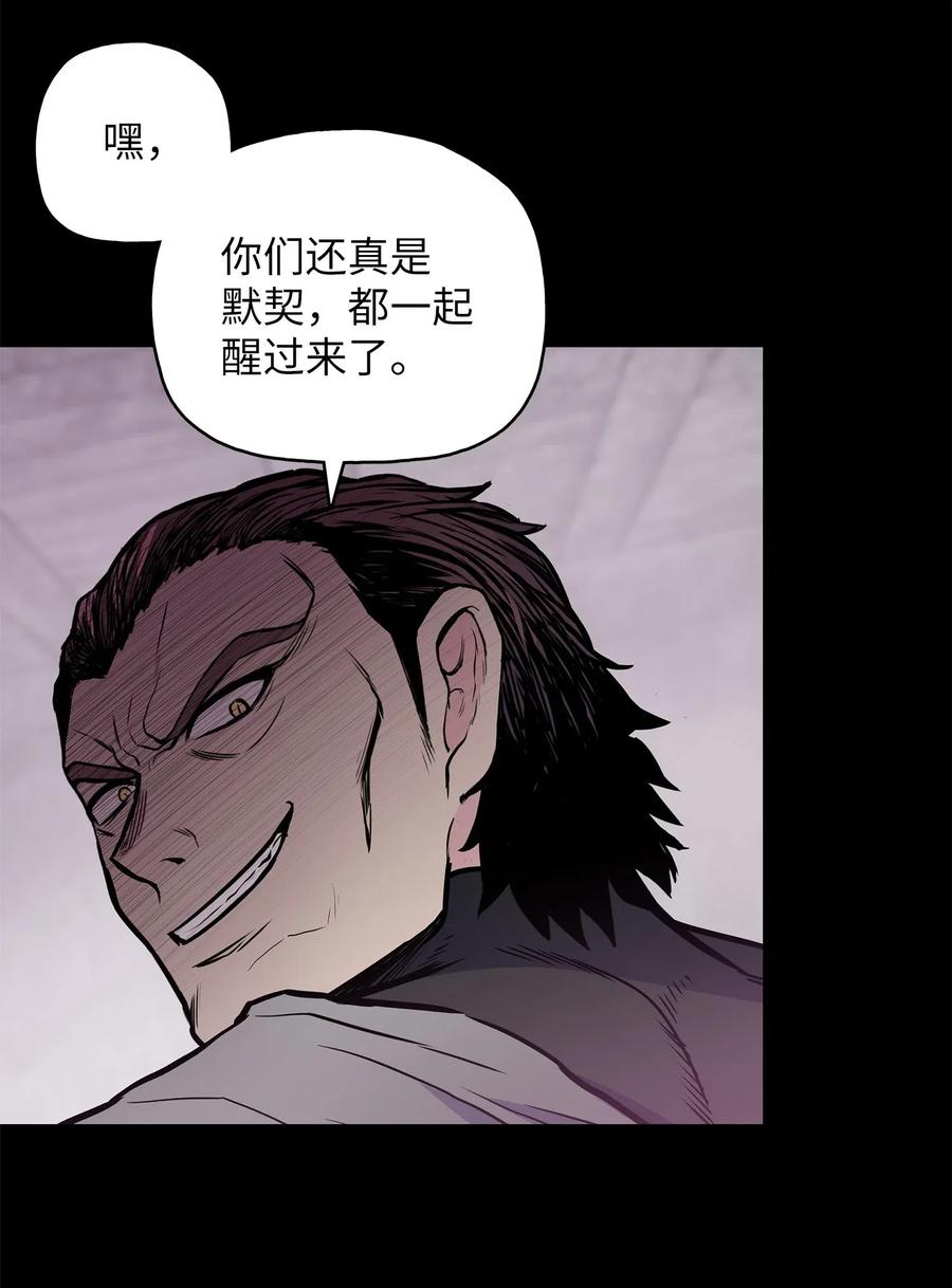 风云战神 47 郑英等人被黑羊俘虏 第29页