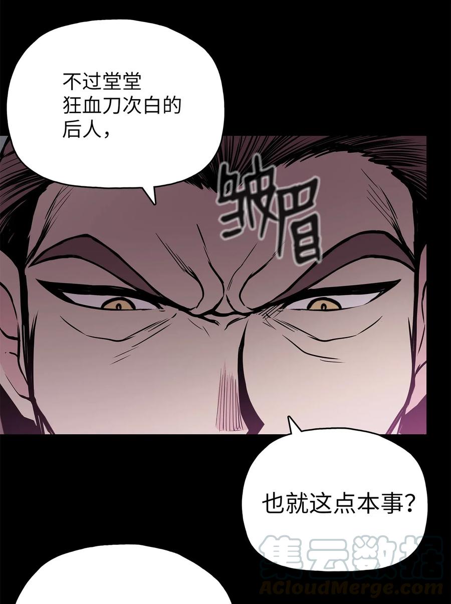 风云战神 47 郑英等人被黑羊俘虏 第16页