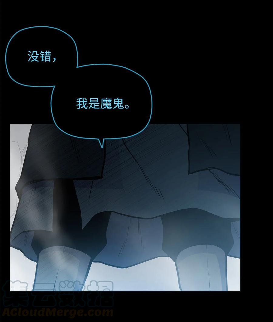 风云战神 47 郑英等人被黑羊俘虏 第61页