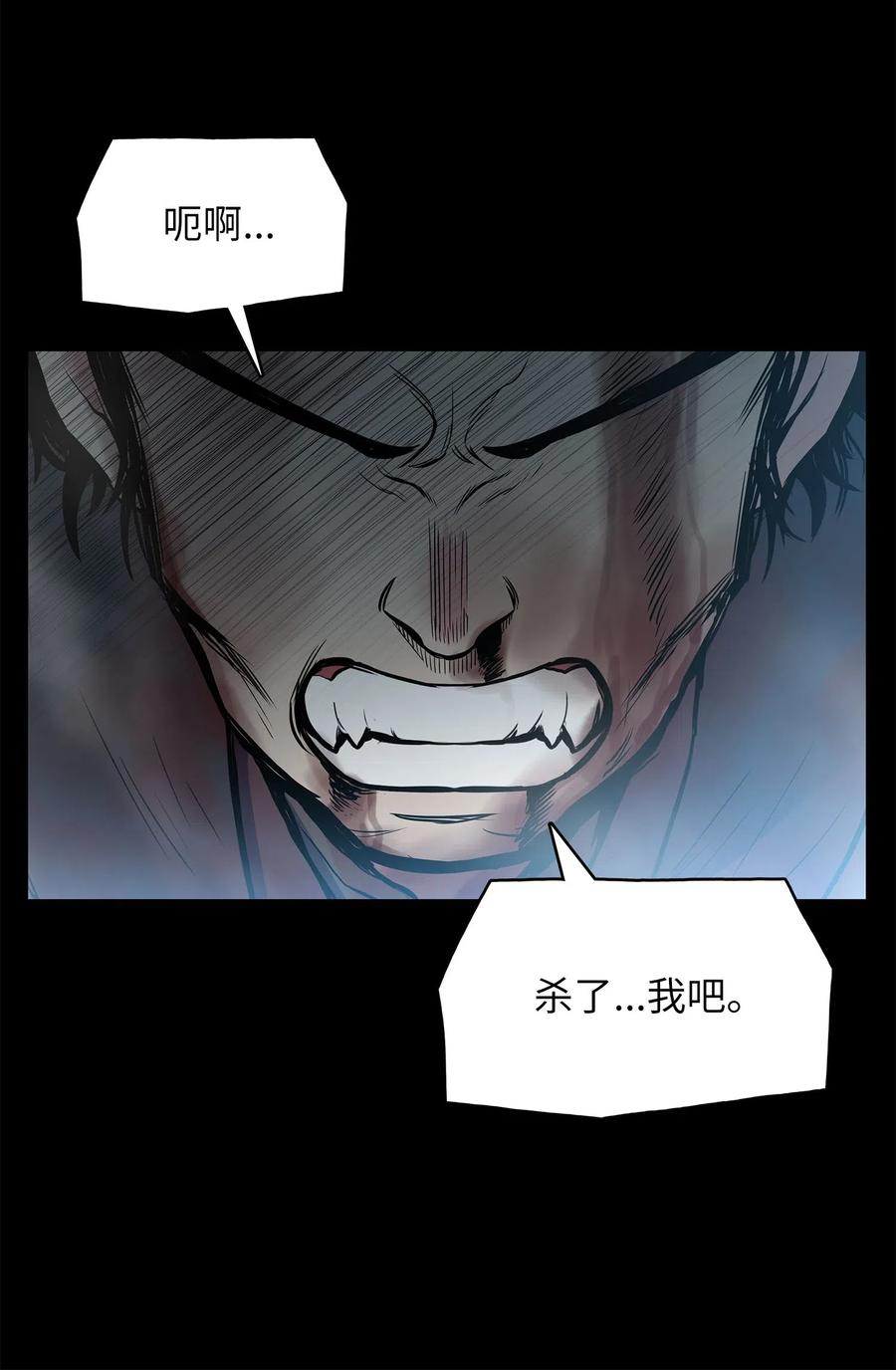 风云战神 47 郑英等人被黑羊俘虏 第59页