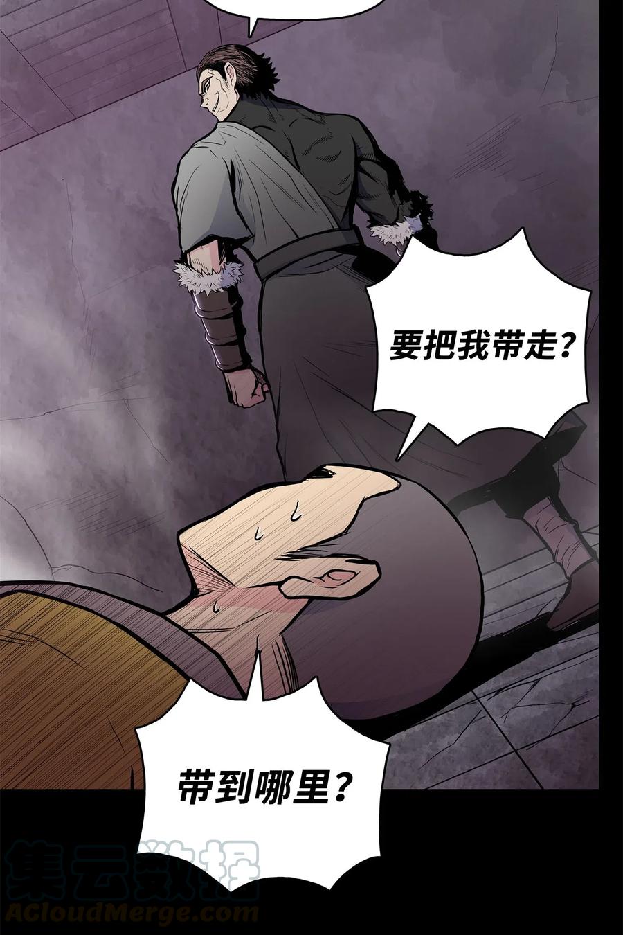 风云战神 47 郑英等人被黑羊俘虏 第31页