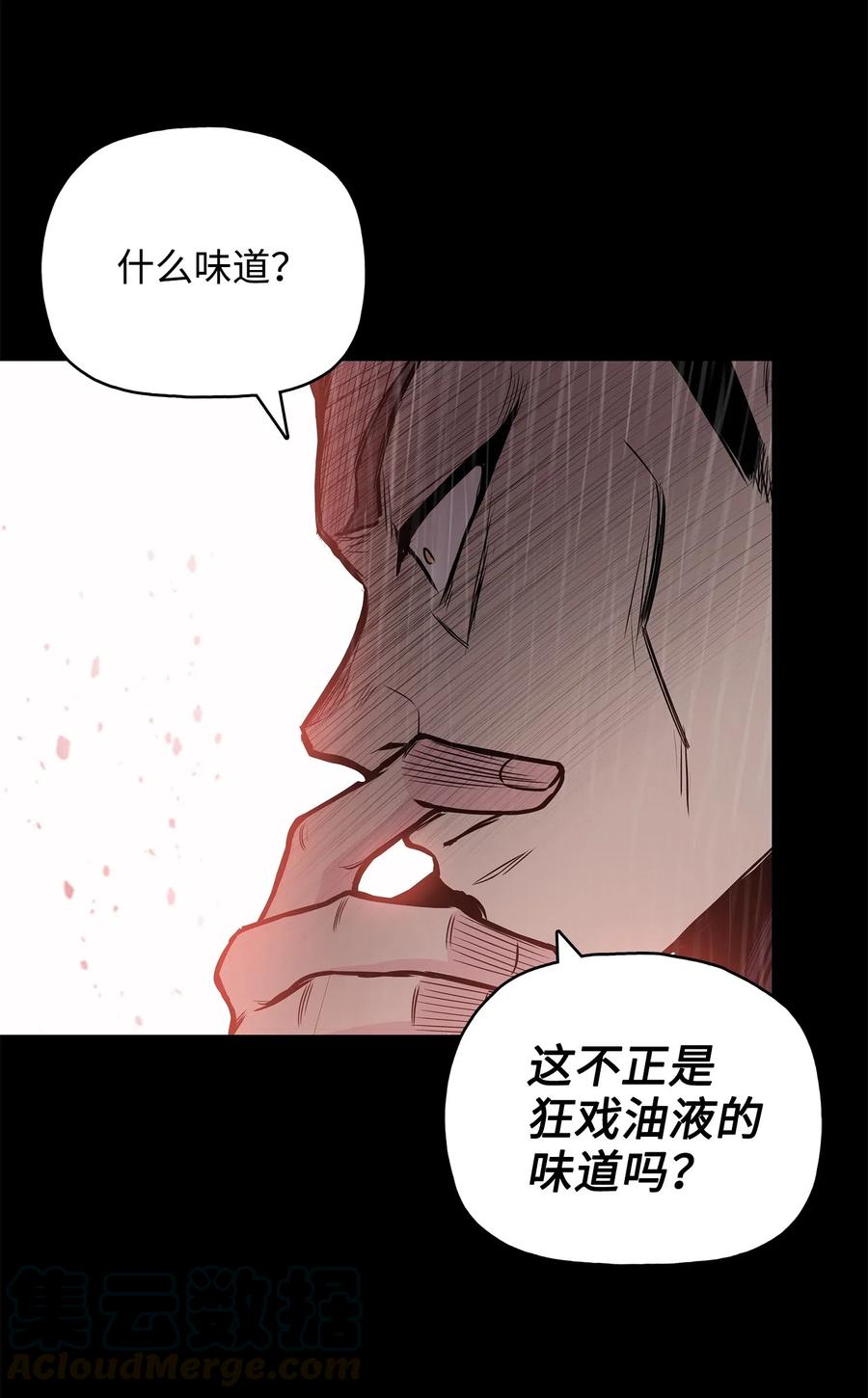 风云战神 48 郑英会供出杀害雪剑组凶手吗 第46页