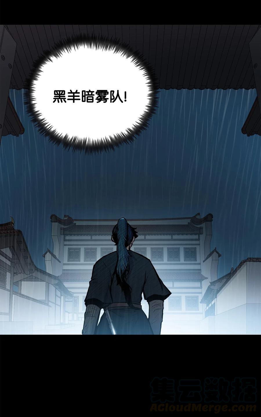 风云战神 48 郑英会供出杀害雪剑组凶手吗 第13页
