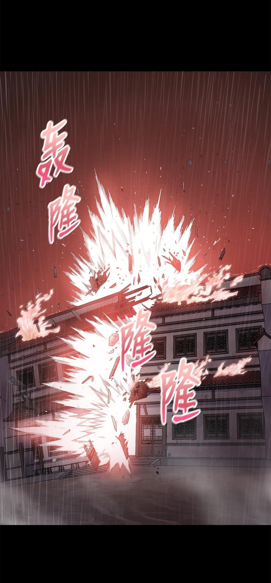 风云战神 48 郑英会供出杀害雪剑组凶手吗 第44页