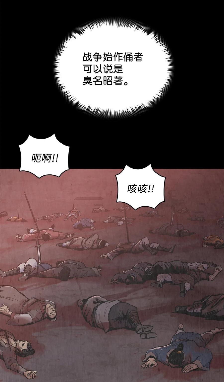 风云战神 48 郑英会供出杀害雪剑组凶手吗 第15页
