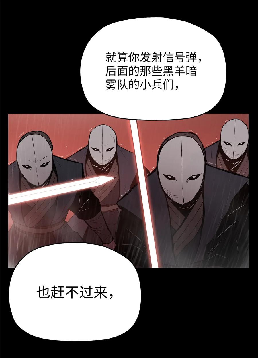 风云战神 48 郑英会供出杀害雪剑组凶手吗 第62页