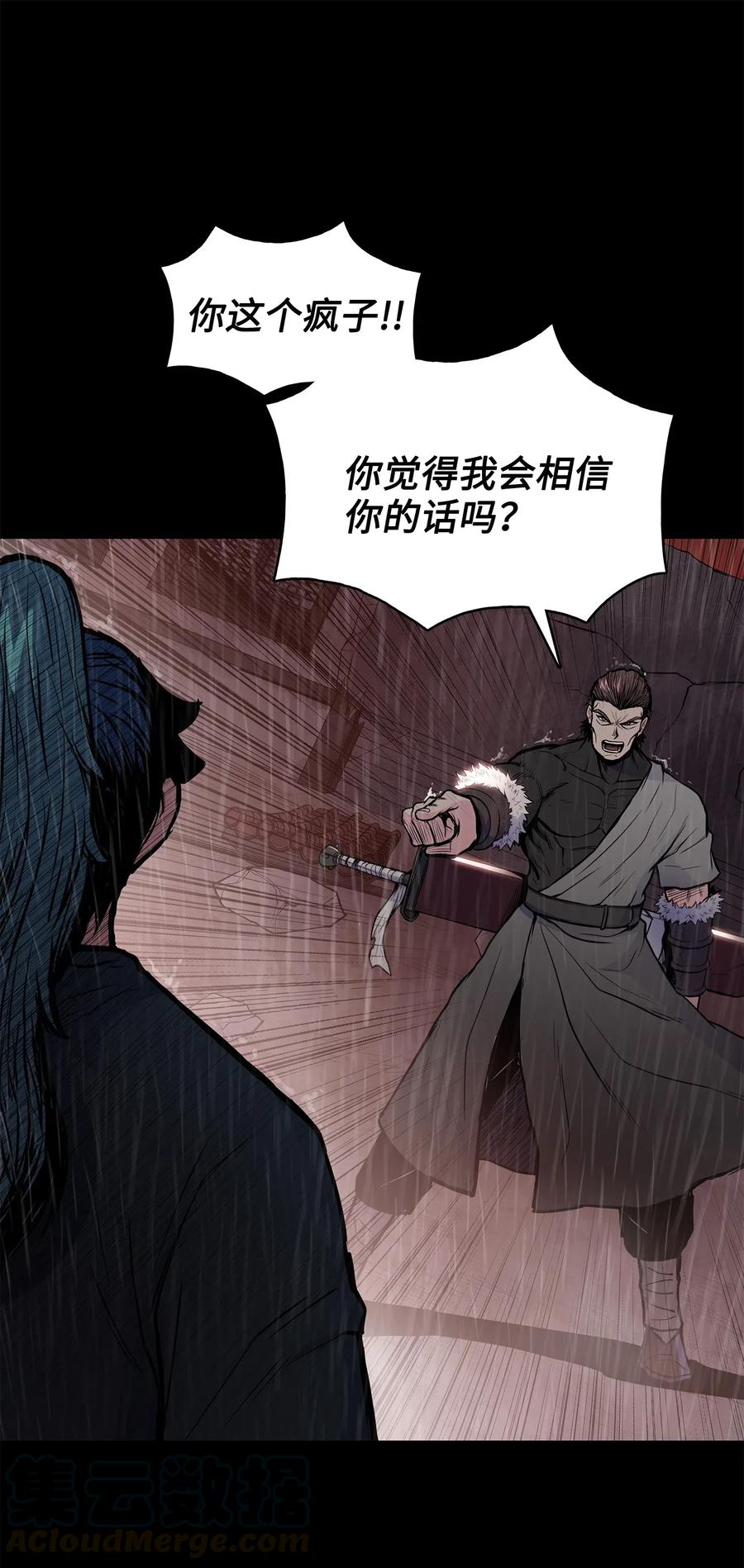风云战神 48 郑英会供出杀害雪剑组凶手吗 第64页