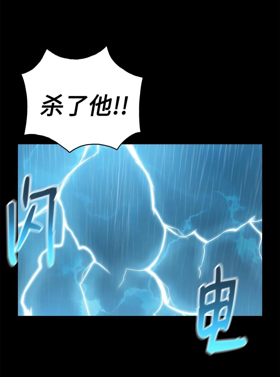 风云战神 48 郑英会供出杀害雪剑组凶手吗 第66页