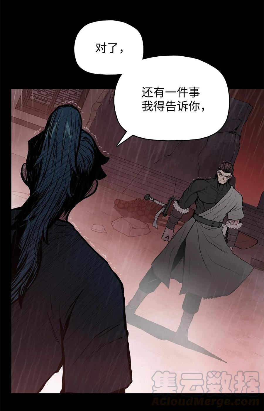 风云战神 48 郑英会供出杀害雪剑组凶手吗 第61页