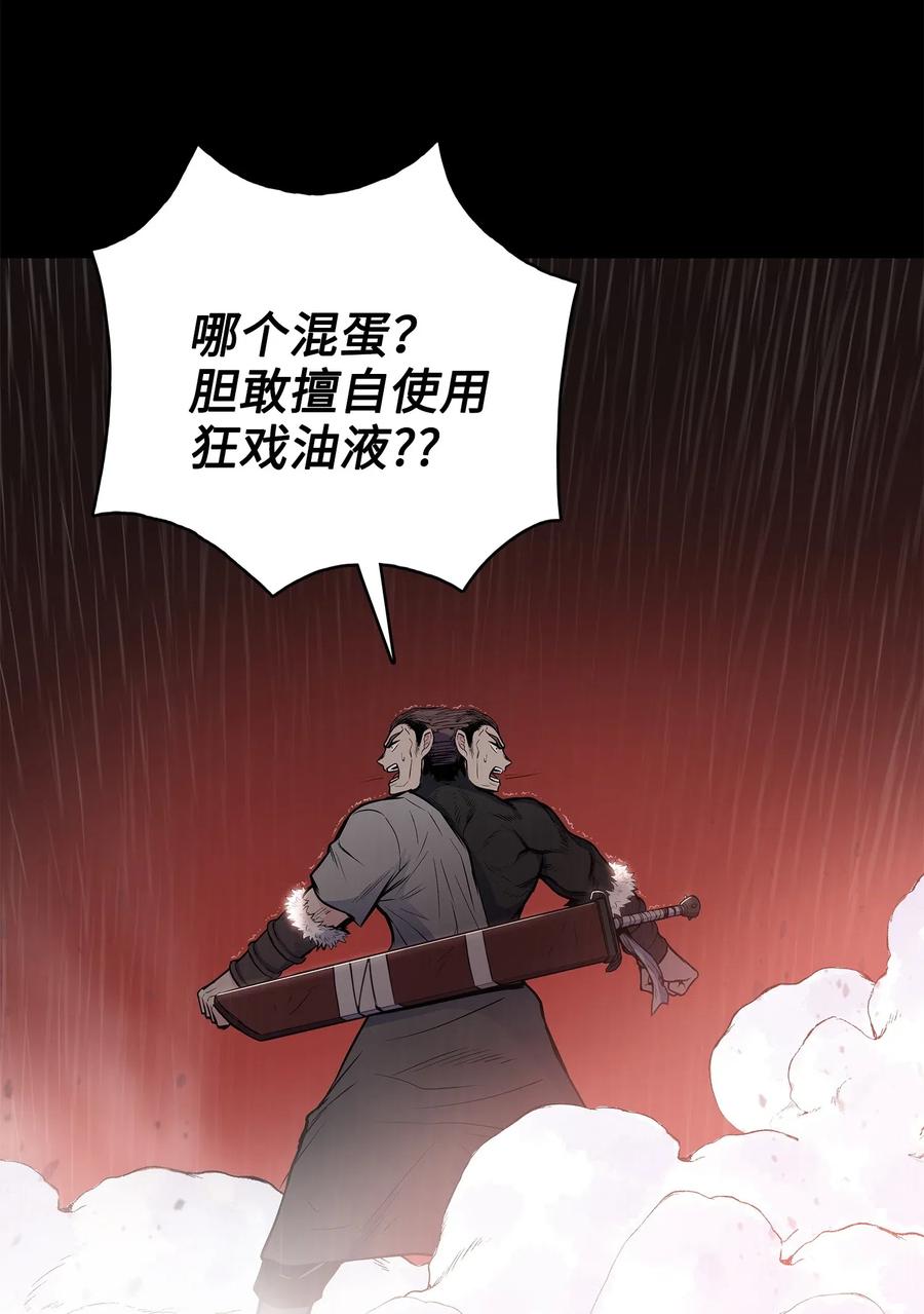 风云战神 48 郑英会供出杀害雪剑组凶手吗 第47页