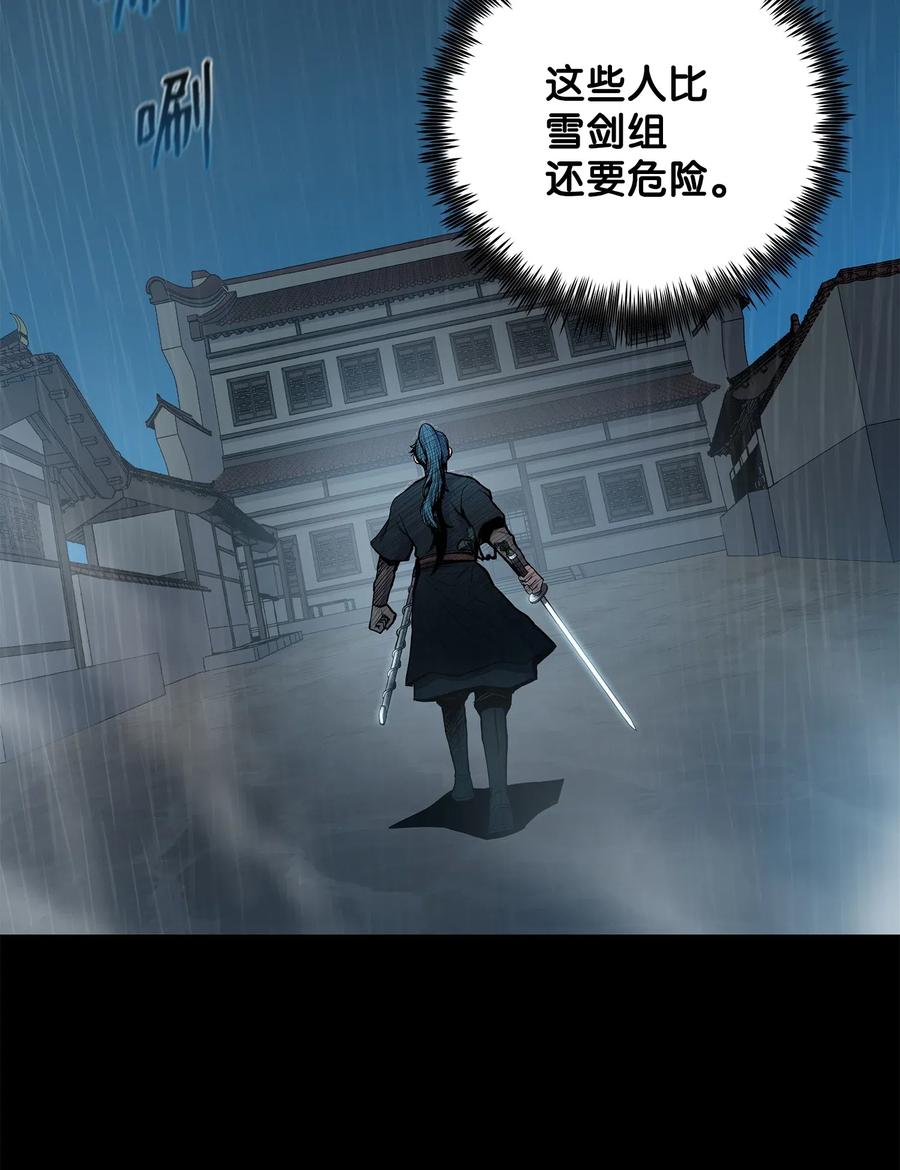 风云战神 48 郑英会供出杀害雪剑组凶手吗 第18页