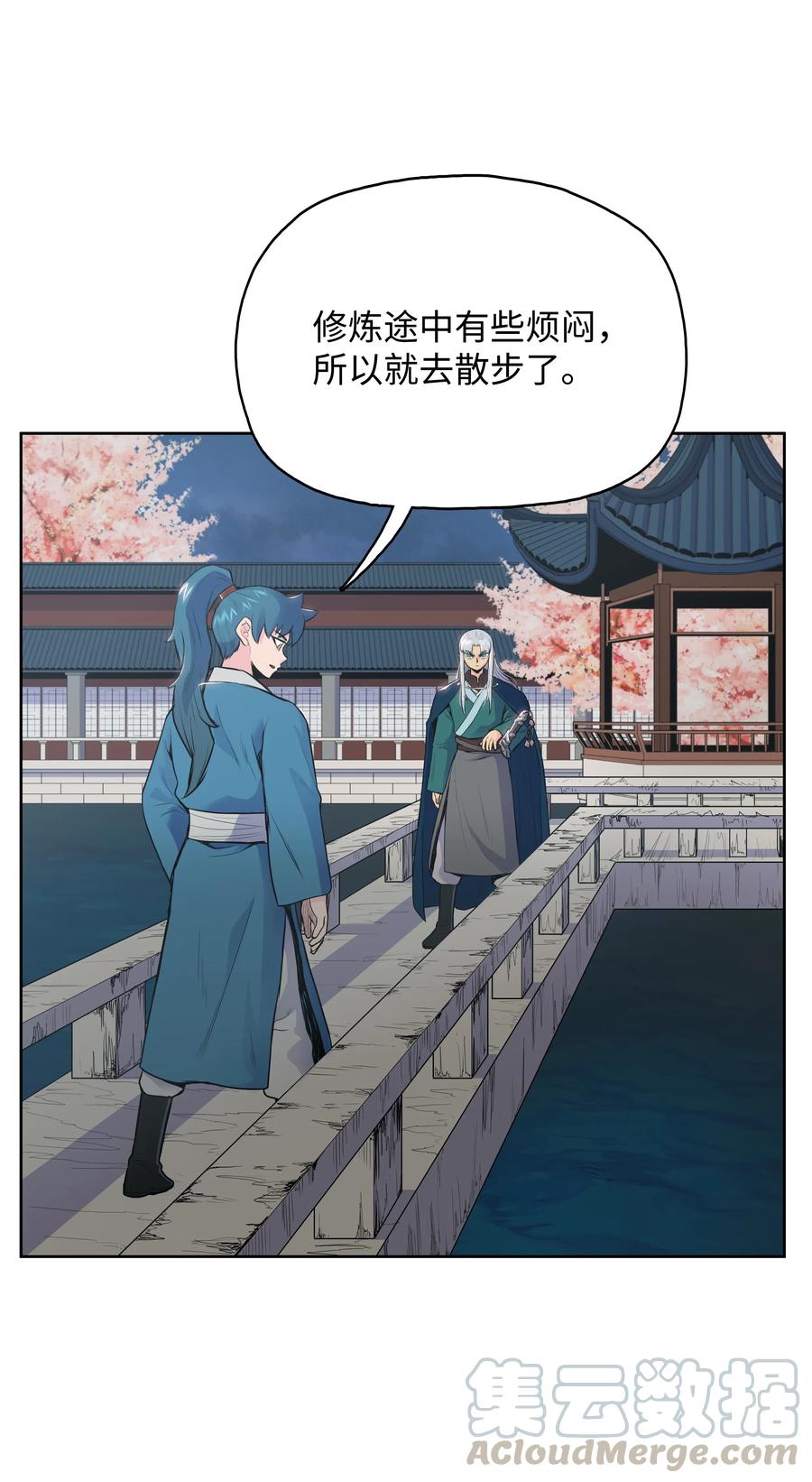 风云战神 04 怒发冲冠 第13页