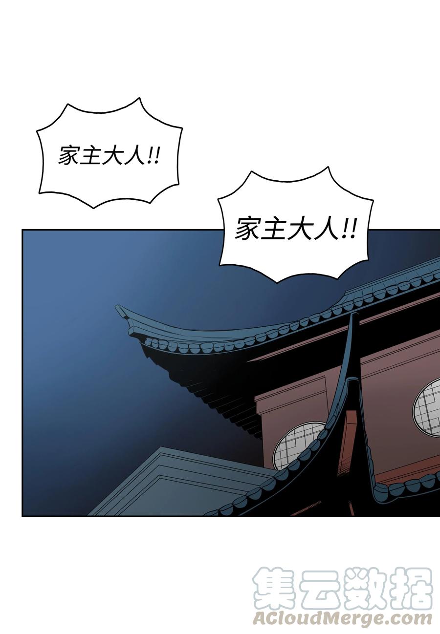 风云战神 04 怒发冲冠 第69页