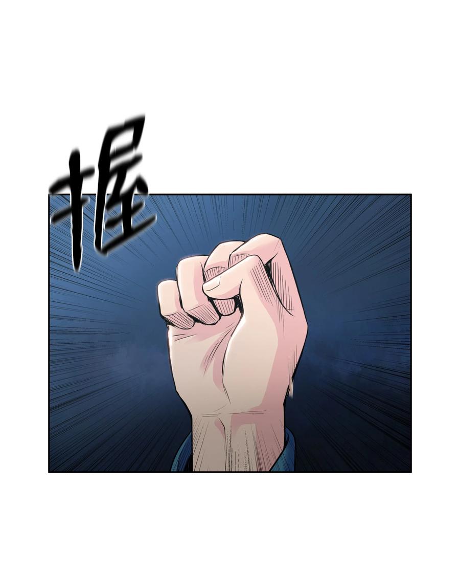 风云战神 04 怒发冲冠 第7页