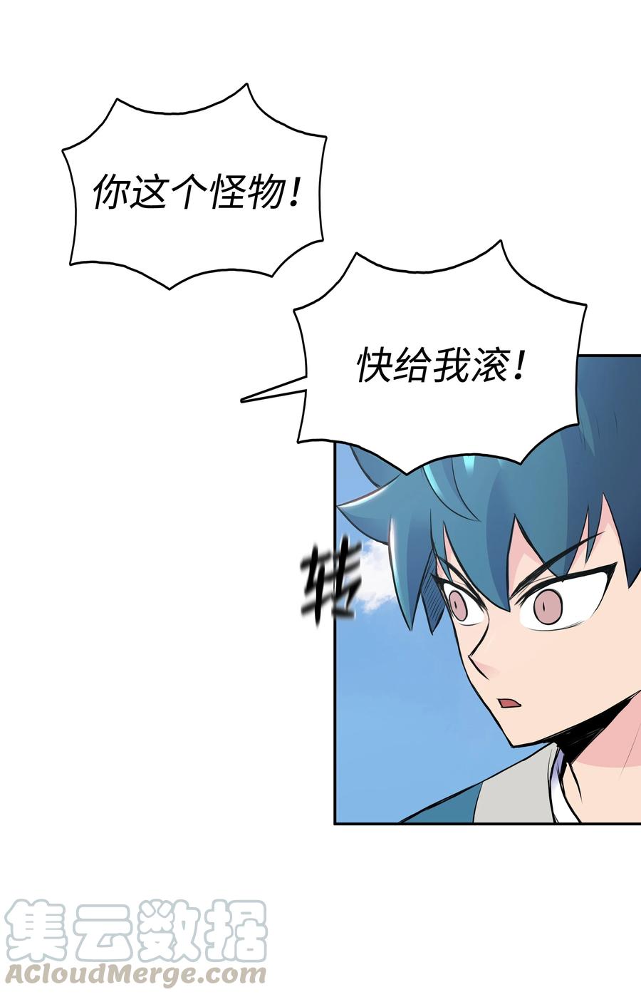 风云战神 04 怒发冲冠 第45页
