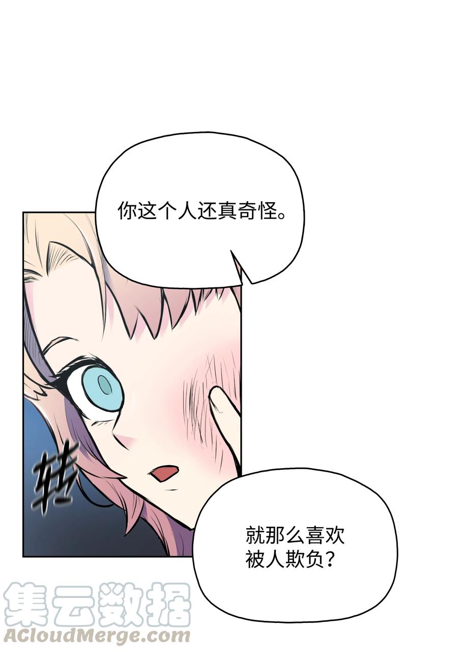 风云战神 04 怒发冲冠 第53页