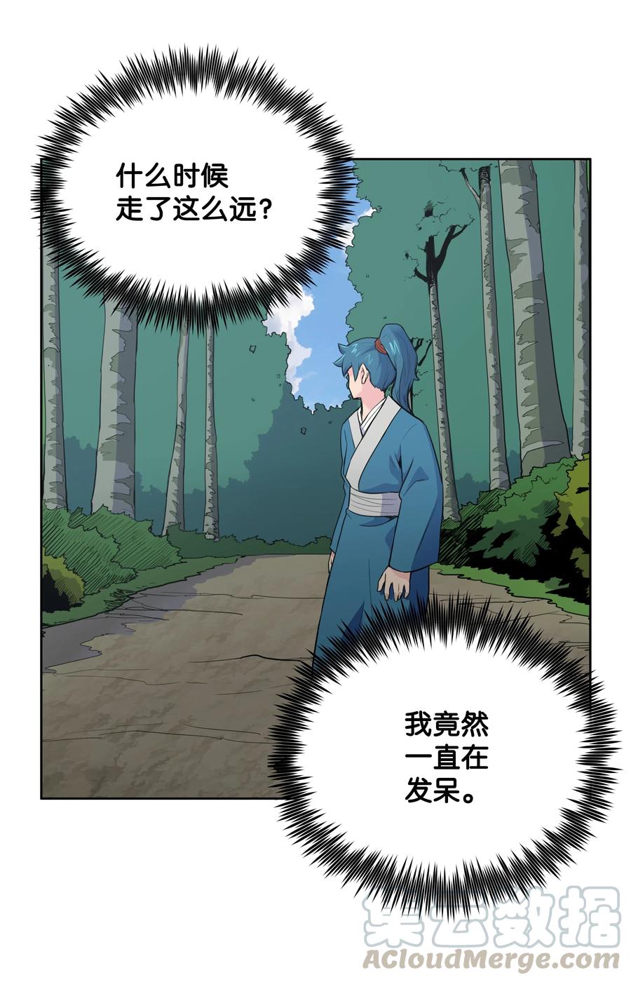 风云战神 04 怒发冲冠 第37页