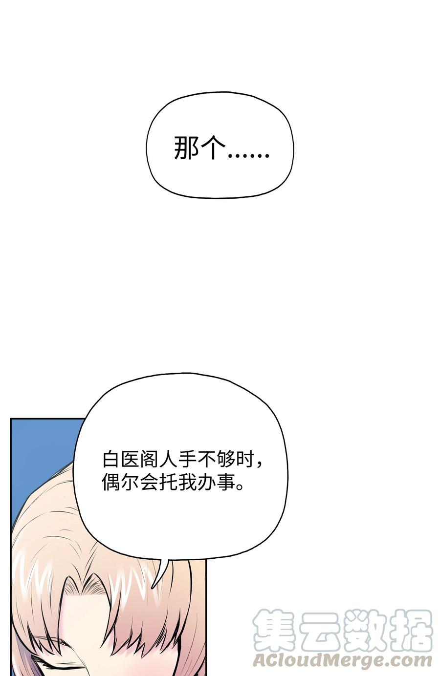 风云战神 04 怒发冲冠 第65页