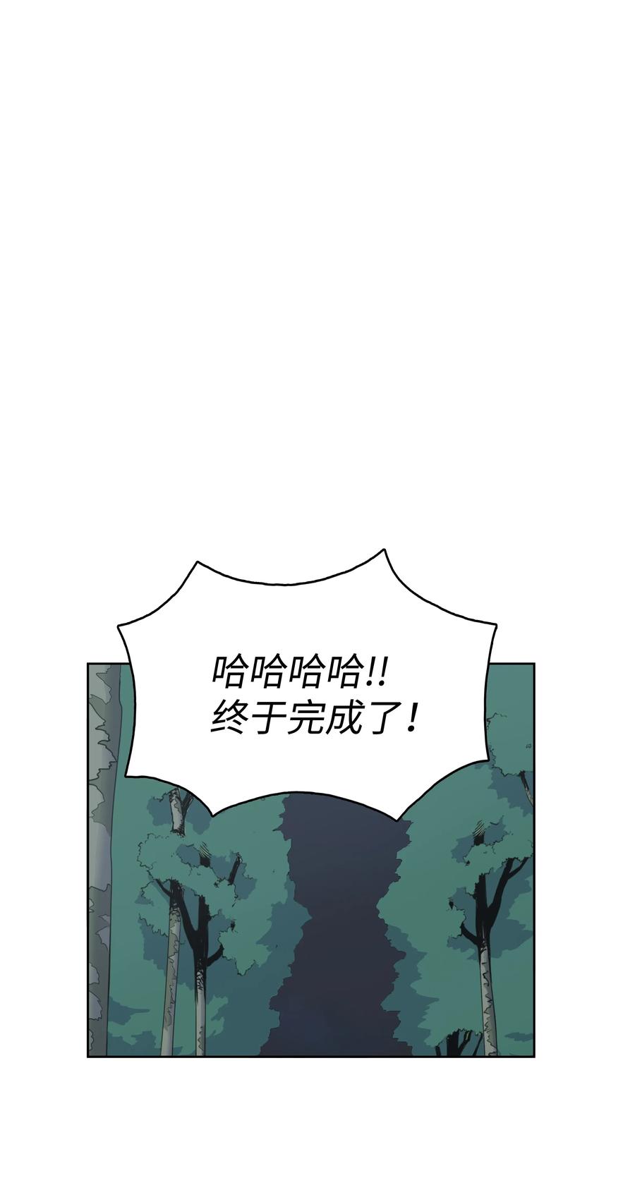 风云战神 04 怒发冲冠 第2页