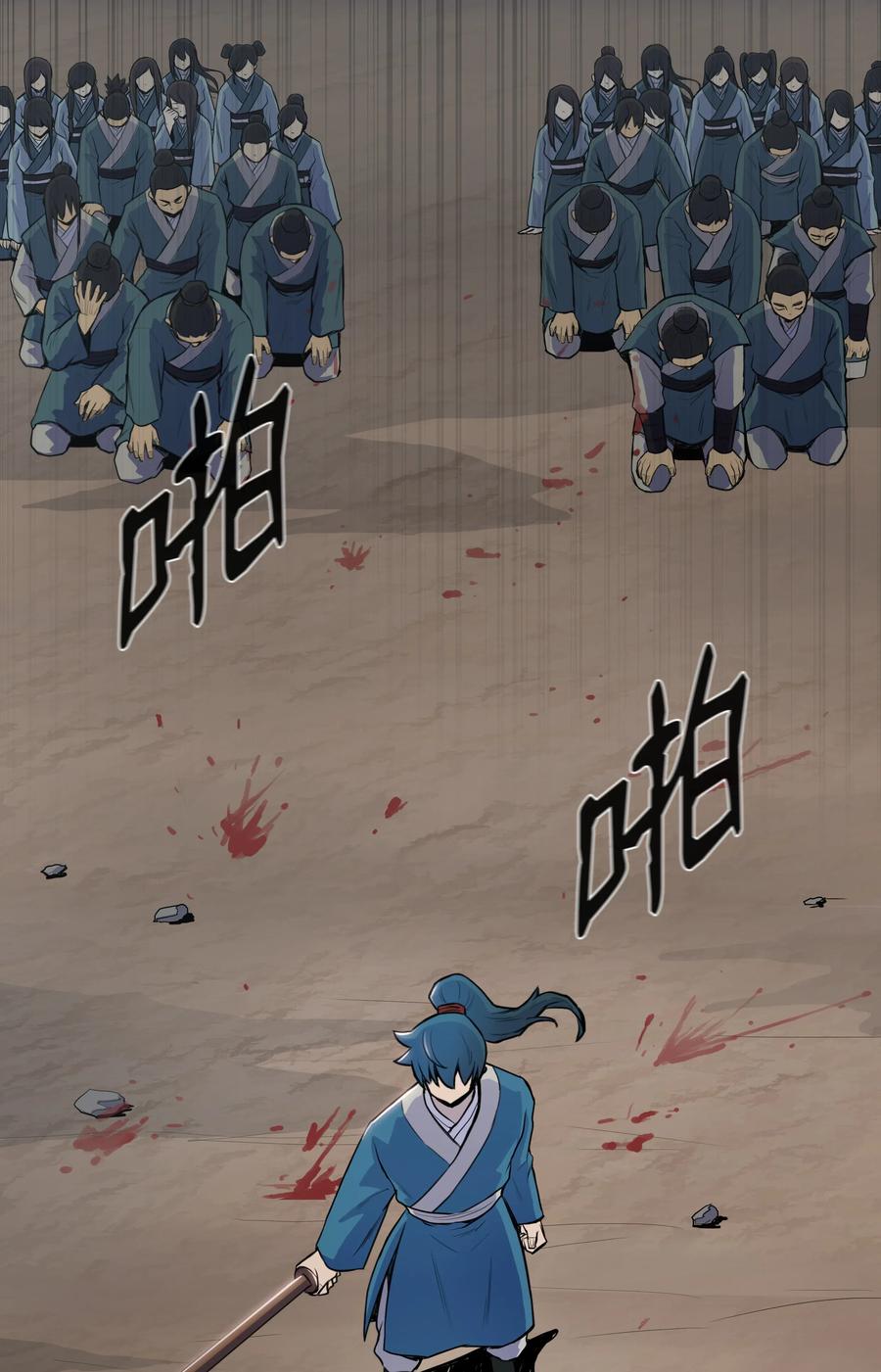 风云战神 04 怒发冲冠 第75页