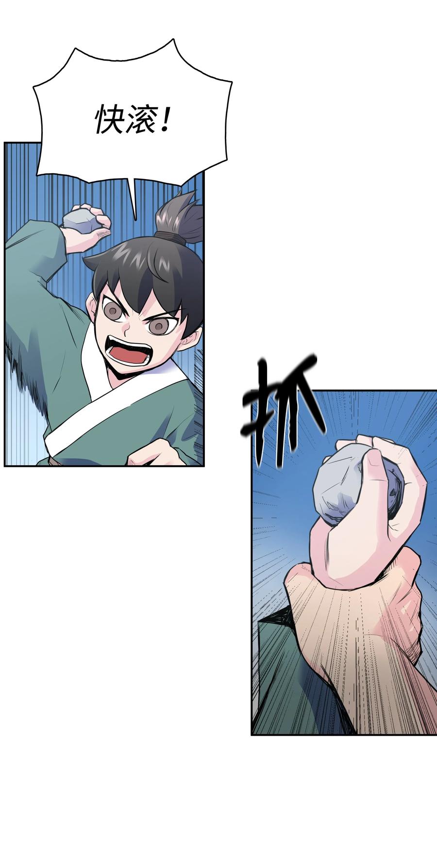 风云战神 04 怒发冲冠 第48页