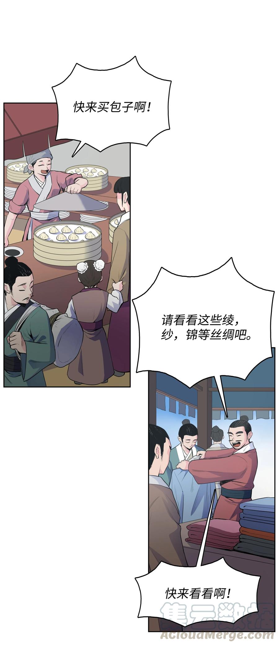 风云战神 04 怒发冲冠 第41页