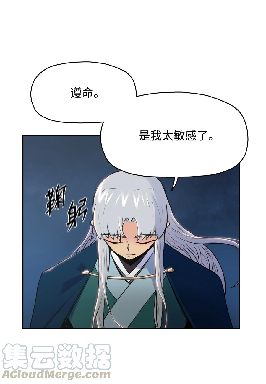风云战神 04 怒发冲冠 第21页