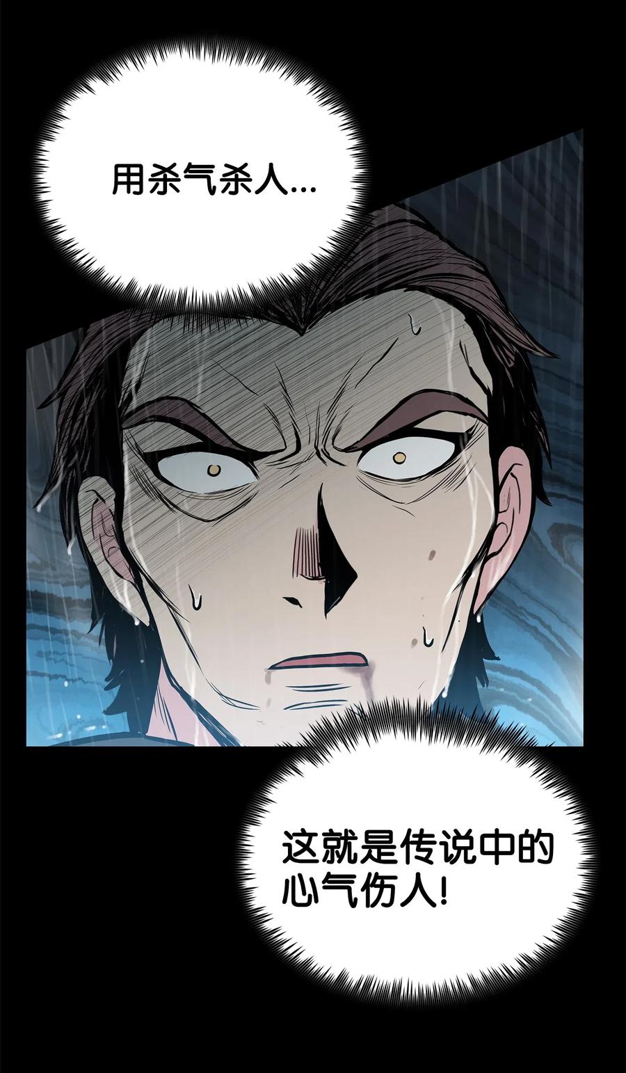 风云战神 49 西门斐以少敌众 第29页