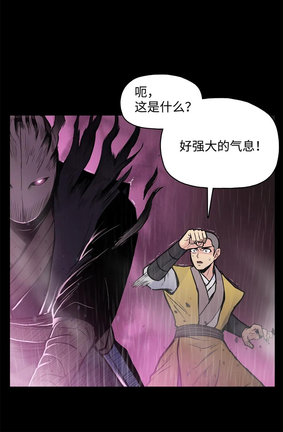 风云战神 49 西门斐以少敌众 第45页