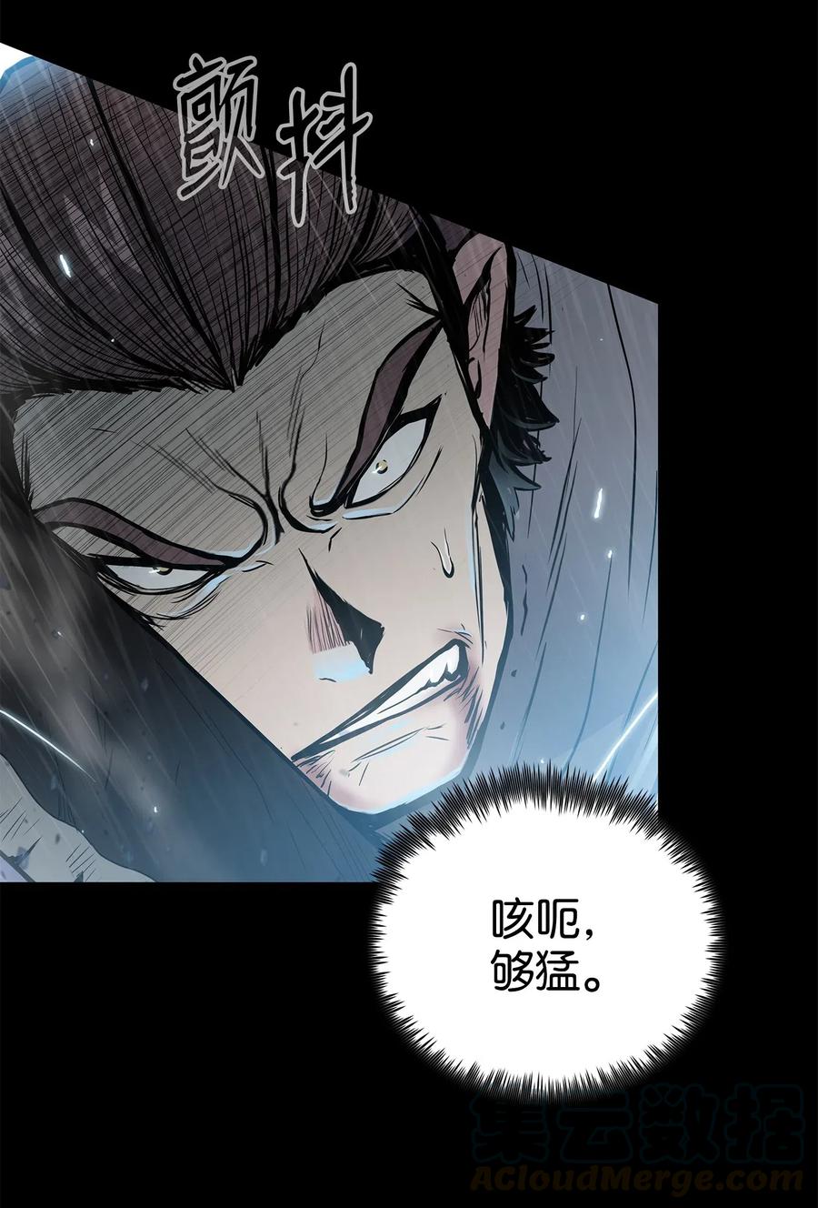 风云战神 49 西门斐以少敌众 第10页