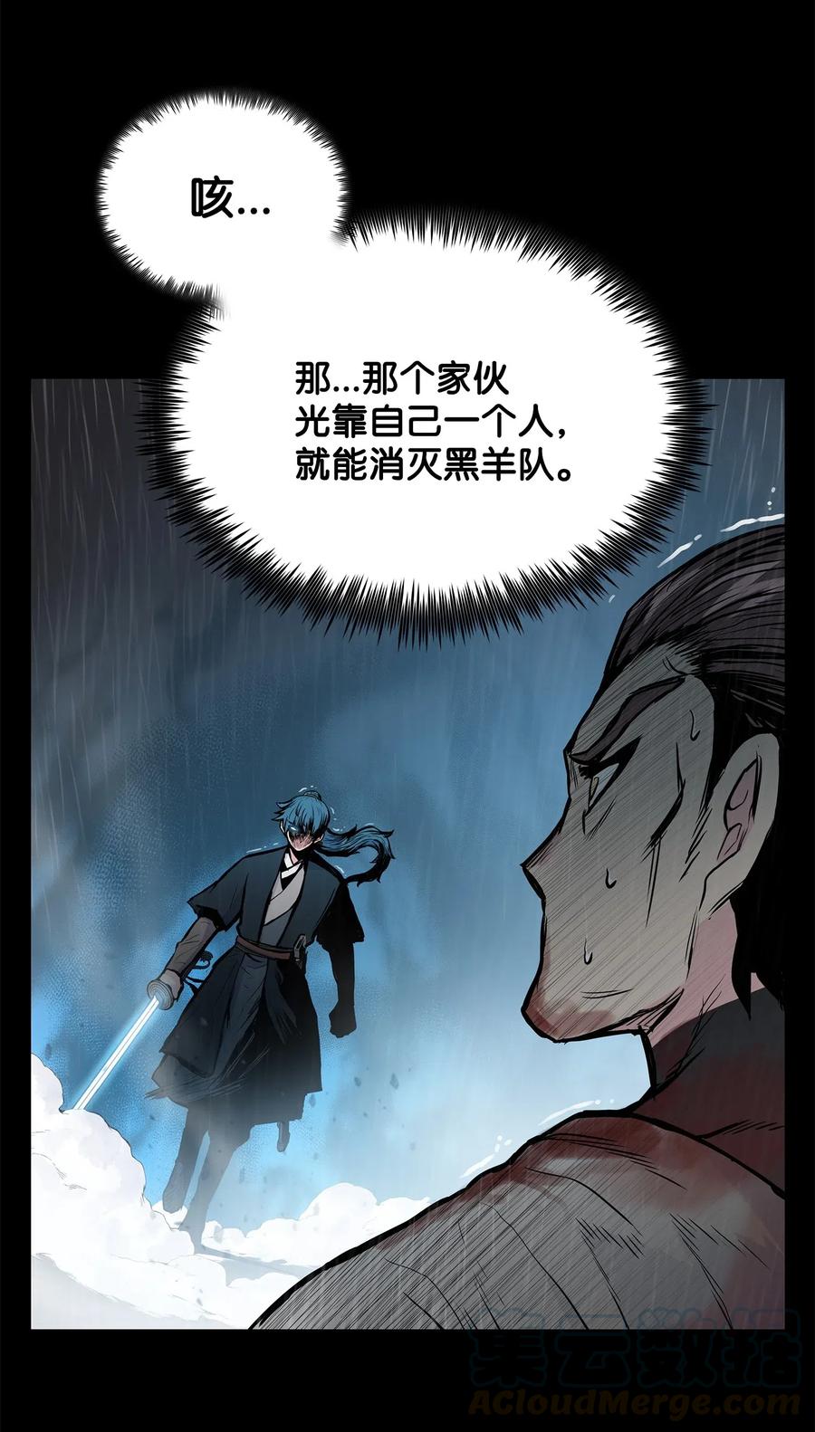 风云战神 49 西门斐以少敌众 第40页