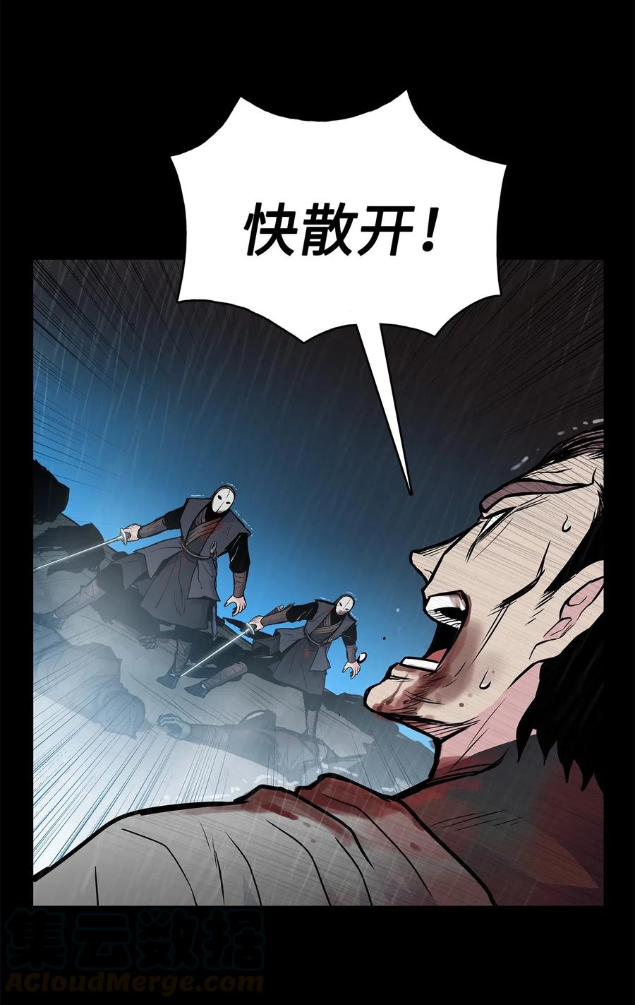 风云战神 49 西门斐以少敌众 第37页